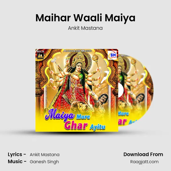 Maihar Waali Maiya mp3 song