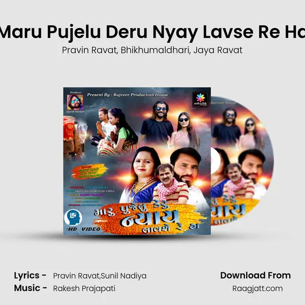 Maru Pujelu Deru Nyay Lavse Re Ha mp3 song