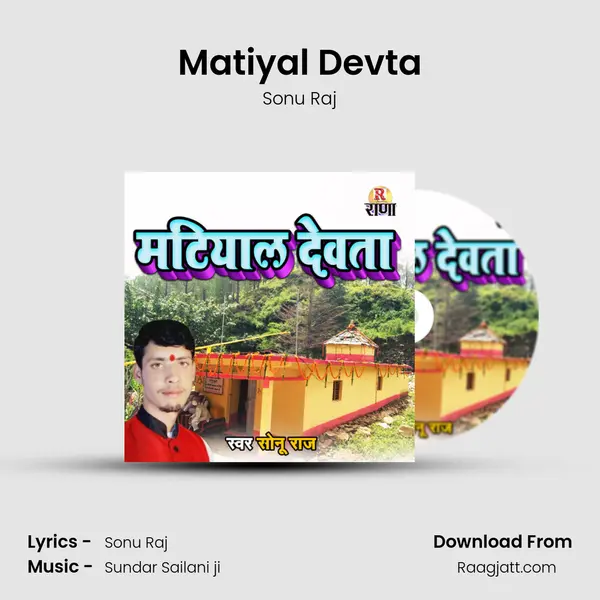 Matiyal Devta mp3 song