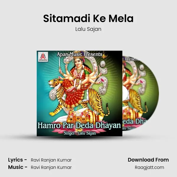 Sitamadi Ke Mela mp3 song