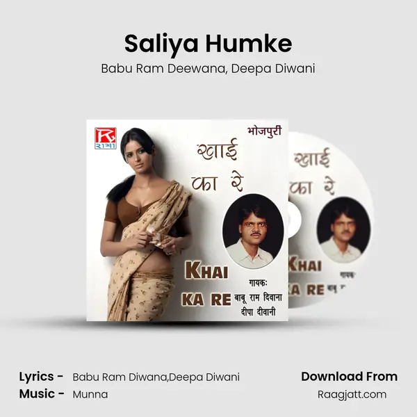 Saliya Humke - Babu Ram Deewana album cover 