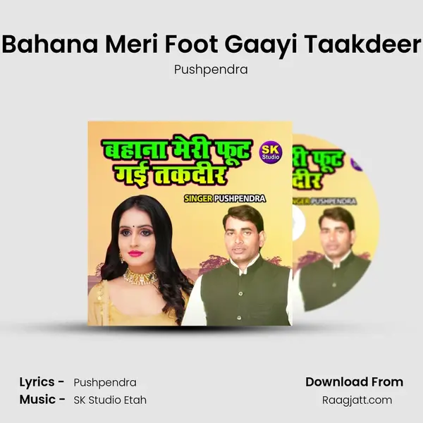 Bahana Meri Foot Gaayi Taakdeer mp3 song