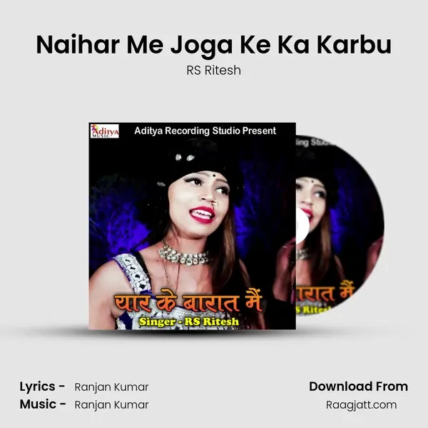 Naihar Me Joga Ke Ka Karbu mp3 song