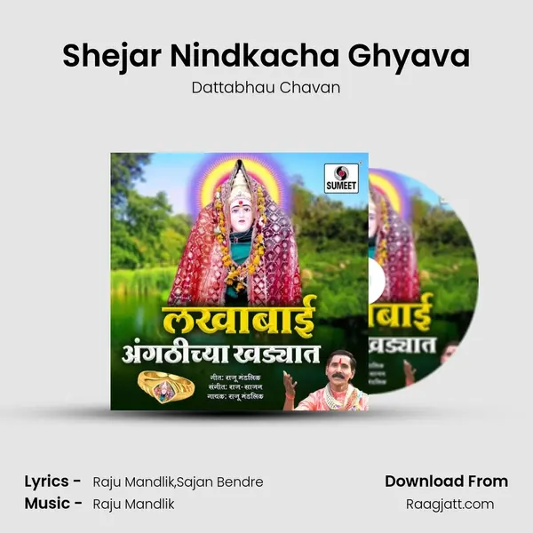 Shejar Nindkacha Ghyava - Dattabhau Chavan album cover 