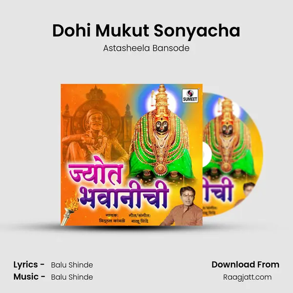 Dohi Mukut Sonyacha - Astasheela Bansode album cover 