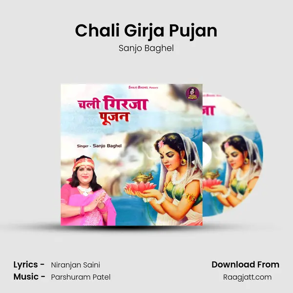 Chali Girja Pujan - Sanjo Baghel album cover 