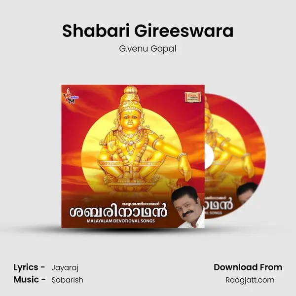 Shabari Gireeswara mp3 song