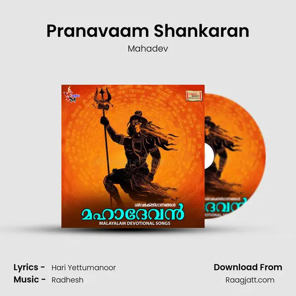 Pranavaam Shankaran mp3 song