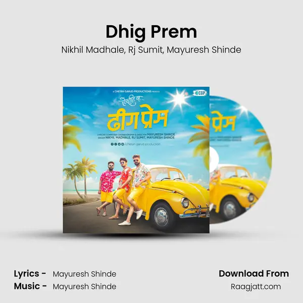 Dhig Prem - Nikhil Madhale album cover 