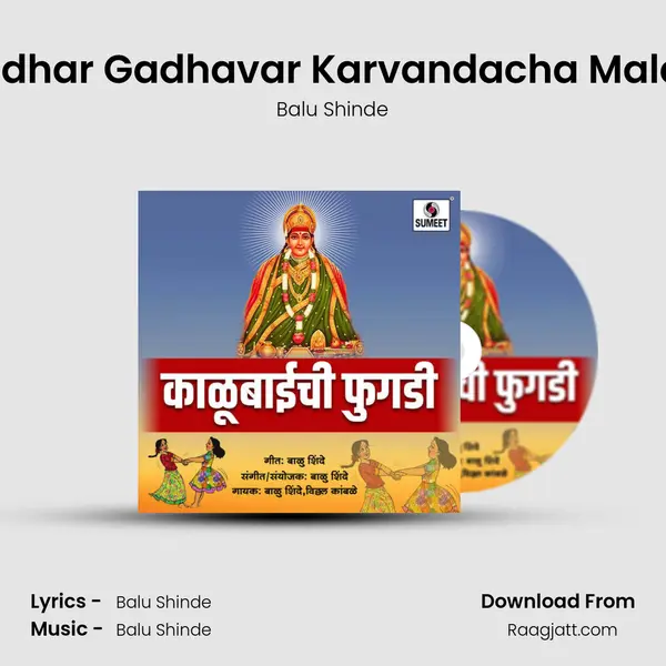 Mandhar Gadhavar Karvandacha Mala Ga - Balu Shinde album cover 