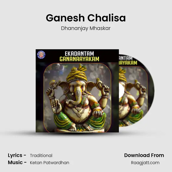 Ganesh Chalisa mp3 song