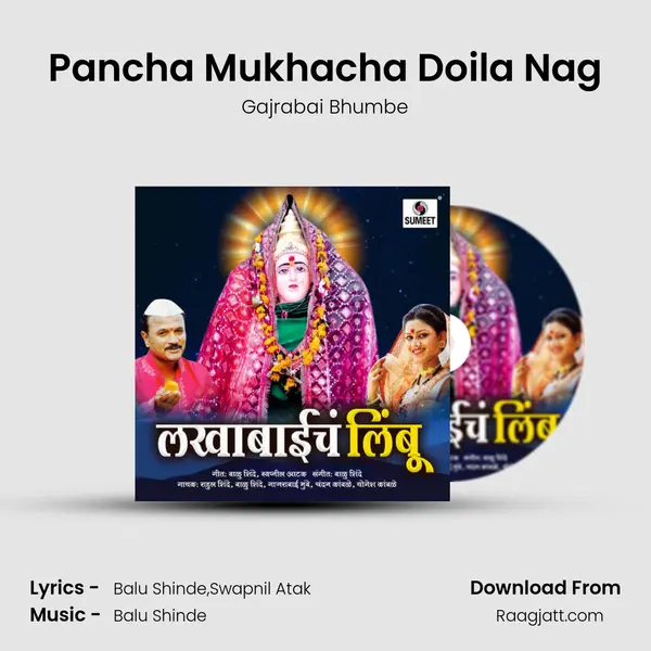 Pancha Mukhacha Doila Nag mp3 song