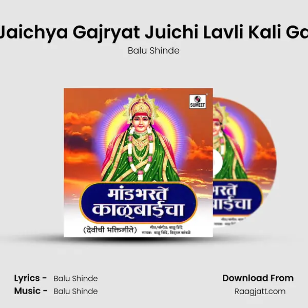 Jaichya Gajryat Juichi Lavli Kali Ga - Balu Shinde album cover 