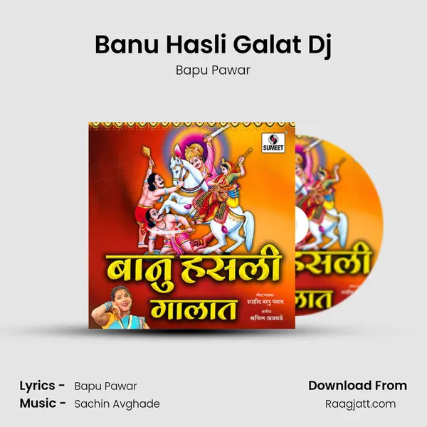 Banu Hasli Galat Dj - Bapu Pawar album cover 