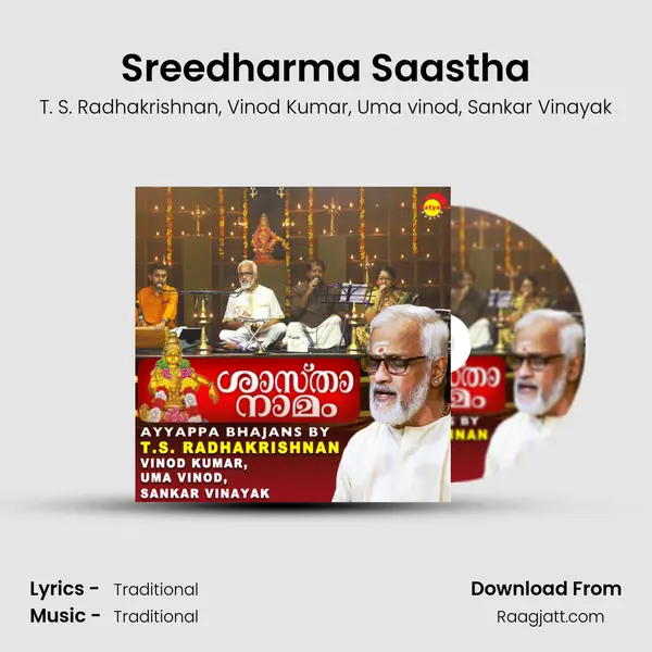 Sreedharma Saastha mp3 song