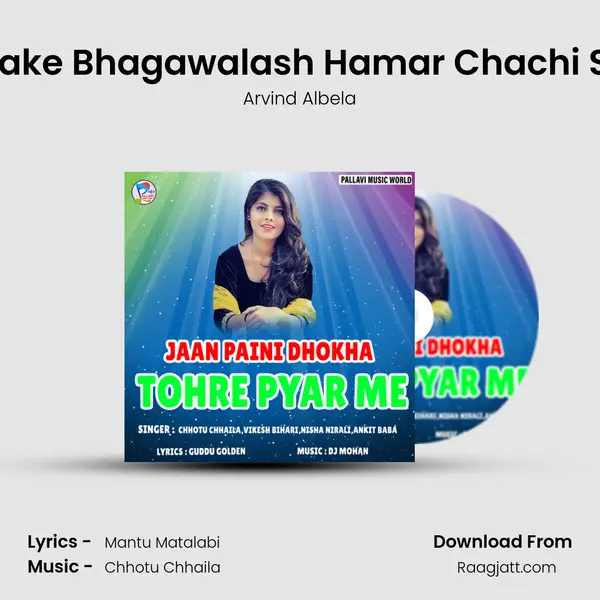 Hamake Bhagawalash Hamar Chachi Sakhi - Arvind Albela album cover 