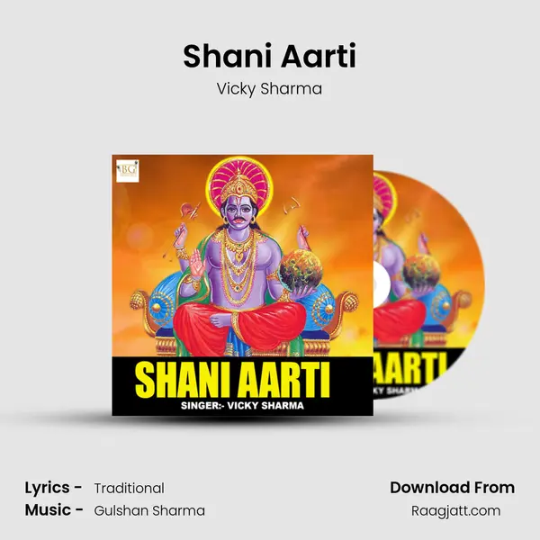 Shani Aarti mp3 song