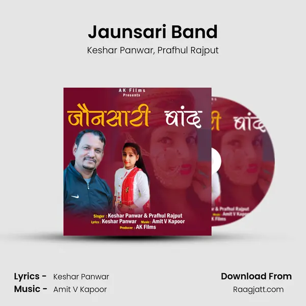 Jaunsari Band mp3 song