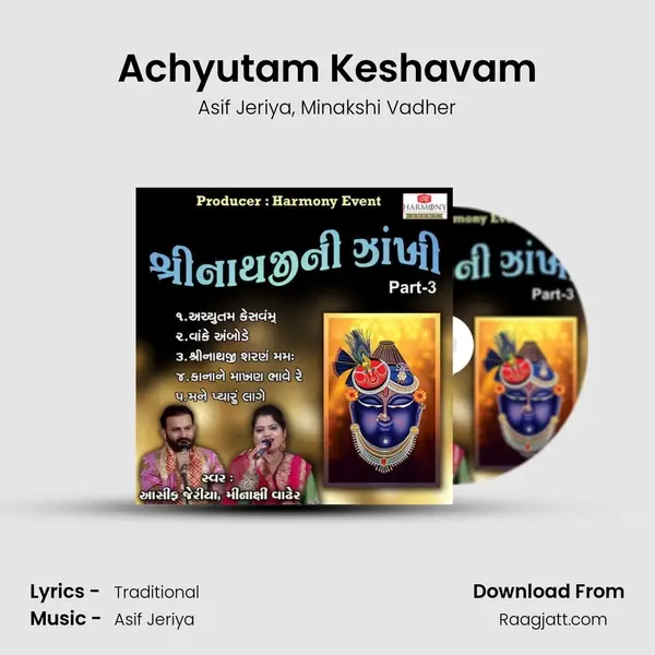 Achyutam Keshavam mp3 song