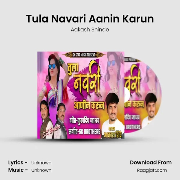 Tula Navari Aanin Karun mp3 song