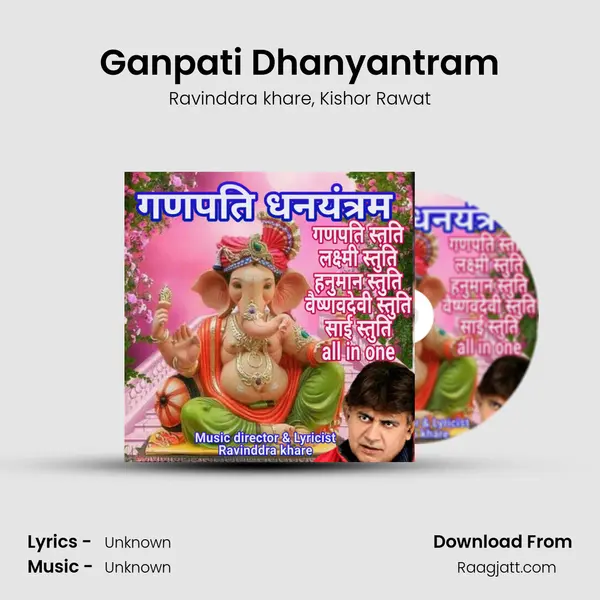 Ganpati Dhanyantram - Ravinddra khare album cover 