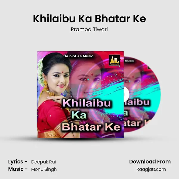 Khilaibu Ka Bhatar Ke mp3 song