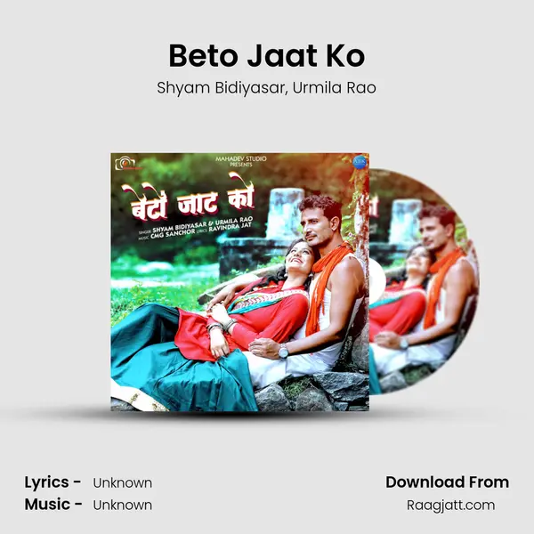 Beto Jaat Ko - Shyam Bidiyasar album cover 