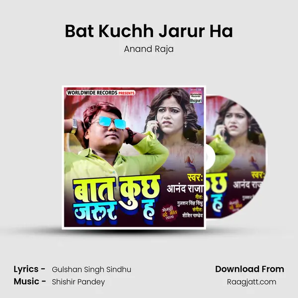 Bat Kuchh Jarur Ha mp3 song