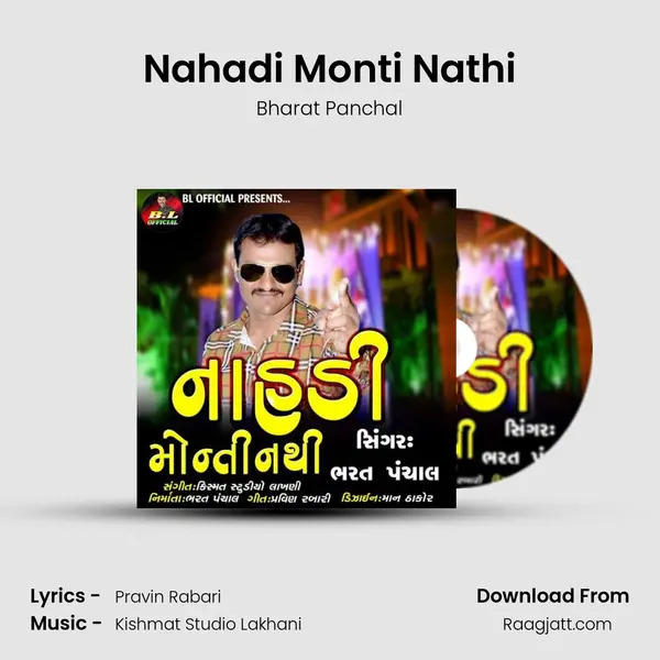 Nahadi Monti Nathi mp3 song