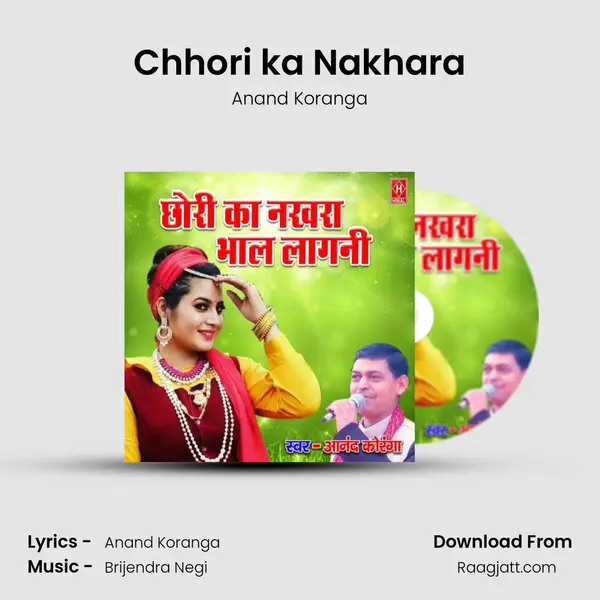 Chhori ka Nakhara mp3 song