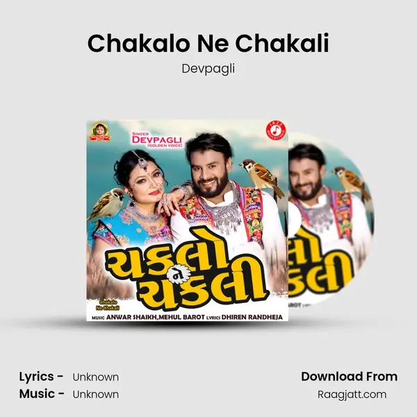 Chakalo Ne Chakali - Devpagli album cover 