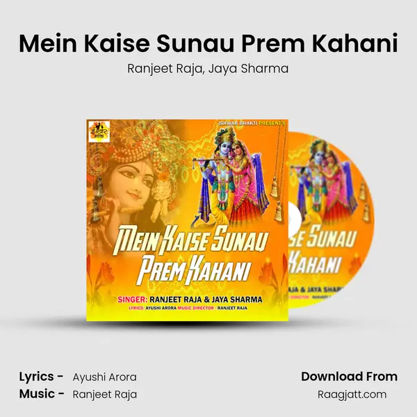 Mein Kaise Sunau Prem Kahani - Ranjeet Raja album cover 