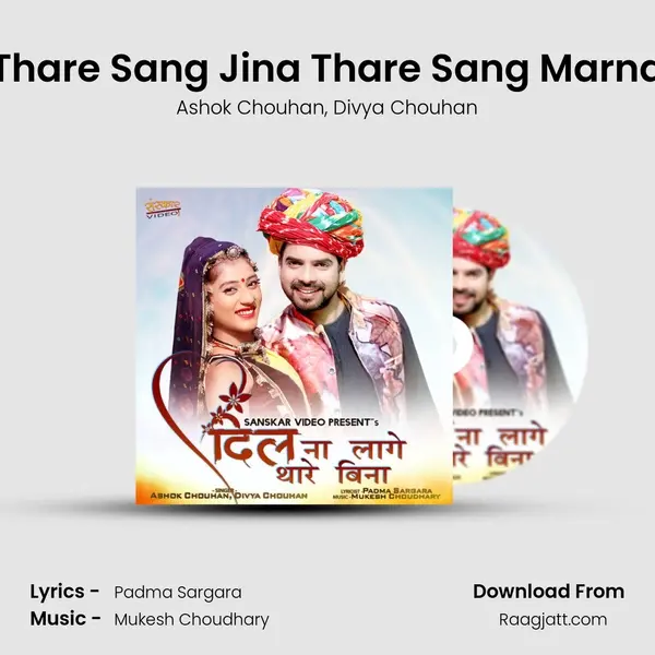 Thare Sang Jina Thare Sang Marna mp3 song