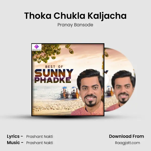 Thoka Chukla Kaljacha mp3 song