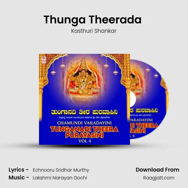 Thunga Theerada (From 