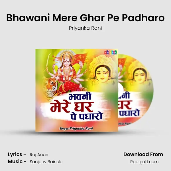 Bhawani Mere Ghar Pe Padharo mp3 song