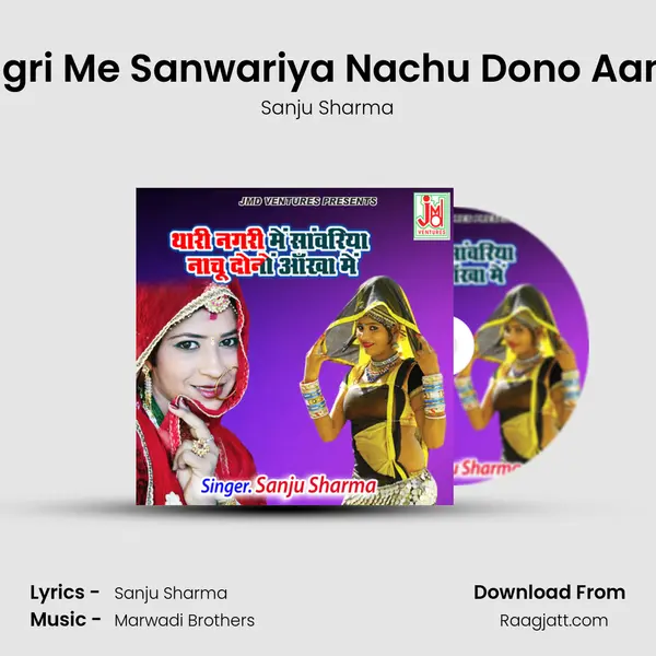 Thari Nagri Me Sanwariya Nachu Dono Aankha me - Sanju Sharma album cover 