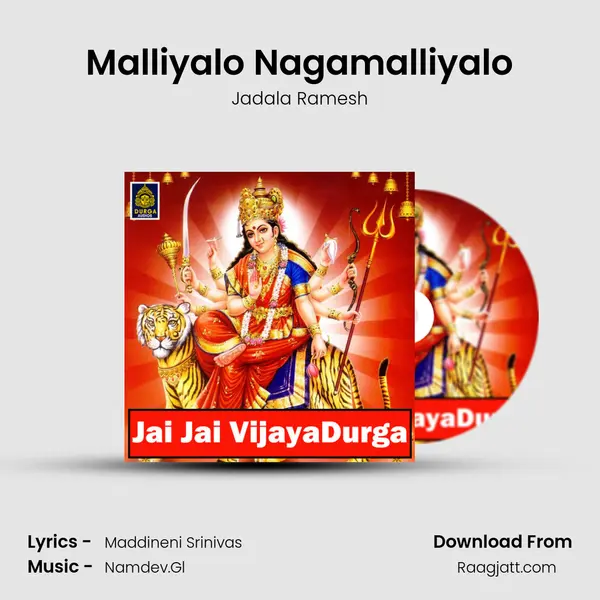 Malliyalo Nagamalliyalo - Jadala Ramesh album cover 