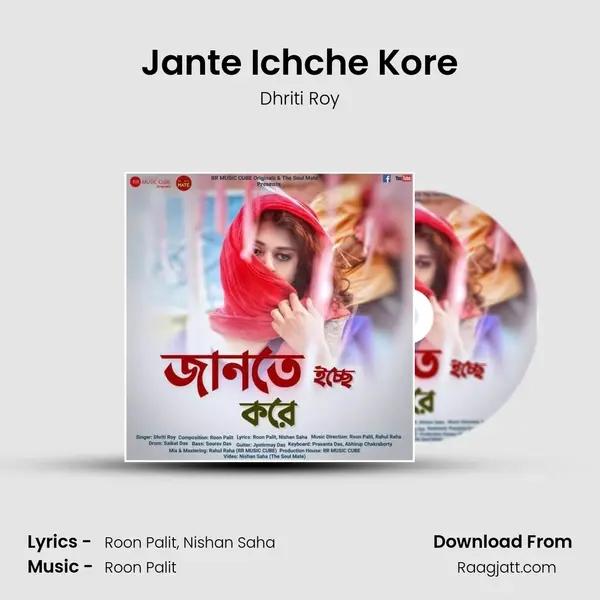 Jante Ichche Kore mp3 song