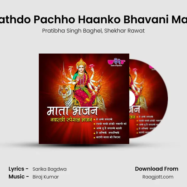 Rathdo Pachho Haanko Bhavani Maa - Pratibha Singh Baghel album cover 