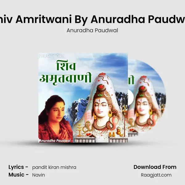 Shiv Amritwani By Anuradha Paudwal mp3 song