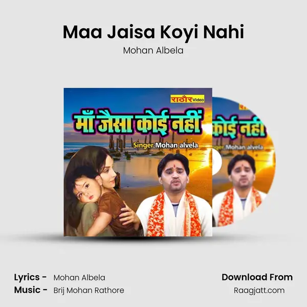 Maa Jaisa Koyi Nahi - Mohan Albela album cover 