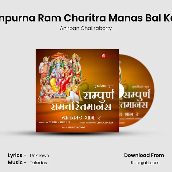 Sampurna Ram Charitra Manas Bal Kand mp3 song