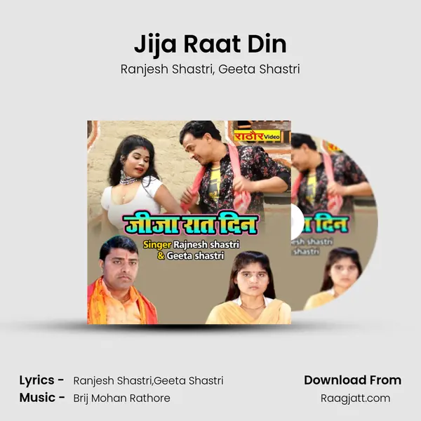 Jija Raat Din mp3 song