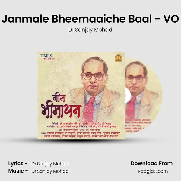 Janmale Bheemaaiche Baal - VO - Dr.Sanjay Mohad album cover 