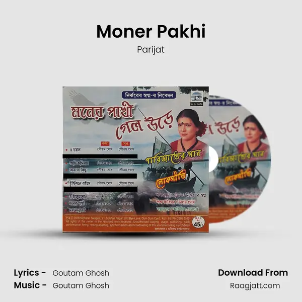 Moner Pakhi mp3 song