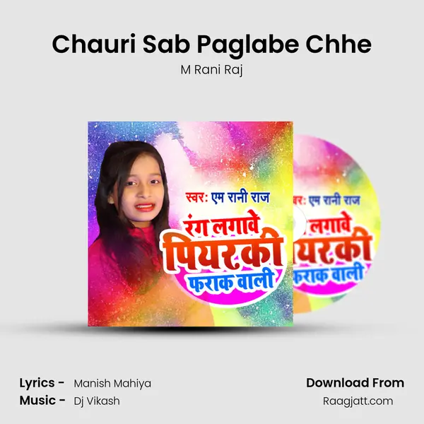 Chauri Sab Paglabe Chhe mp3 song