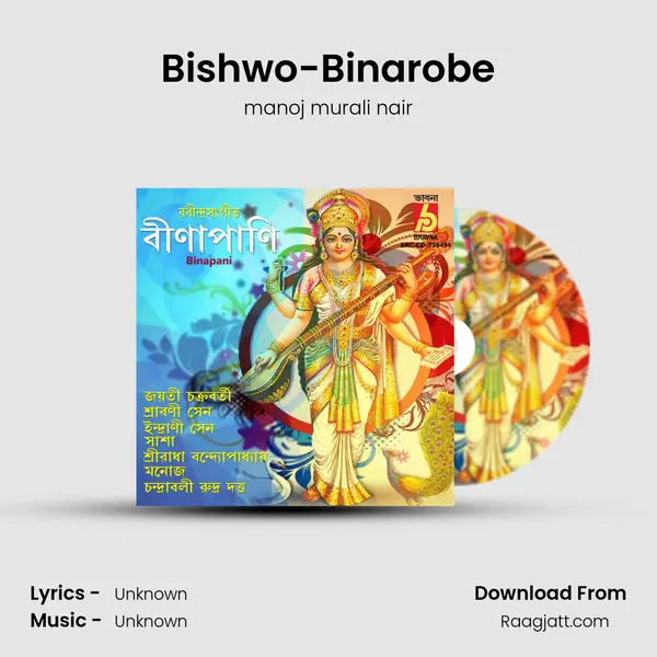 Bishwo-Binarobe mp3 song