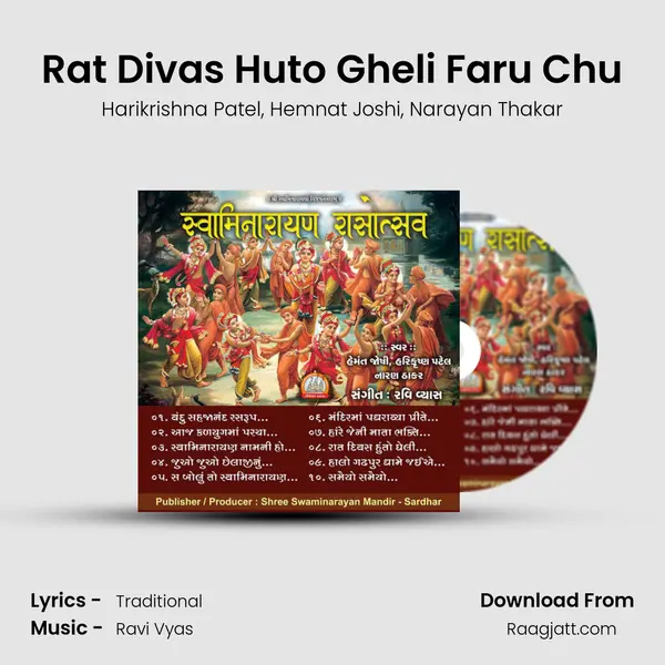 Rat Divas Huto Gheli Faru Chu - Harikrishna Patel album cover 