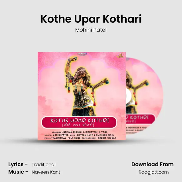 Kothe Upar Kothari mp3 song